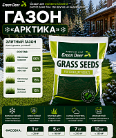 Газон  "Арктика" 10 кг