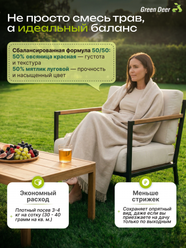 Газон  "Идеал" 10 кг фото 5