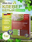 Гранулированные семена газонных трав: 