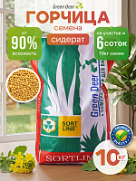 Горчица семена 10 кг