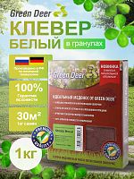 Клевер ползучий в гранулах семена 1 кг