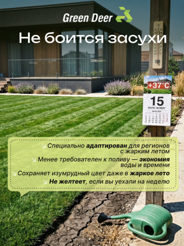 Газон  "Экстра Класс" 5 кг фото 5