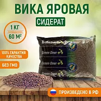 Вика яровая семена 1 кг