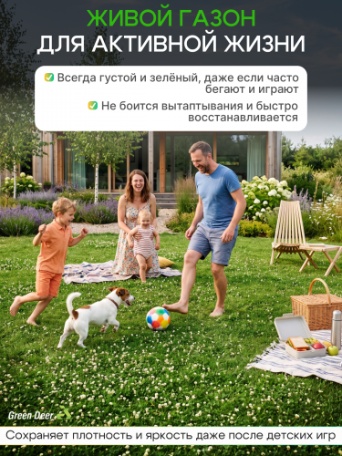 Газон  "Декор Универсал" 10 кг фото 3