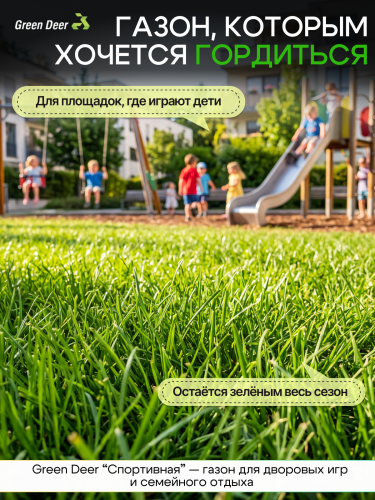 Газон  "Спортивная" 7 кг фото 8