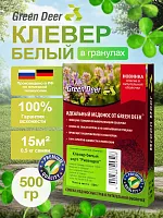 Клевер ползучий в гранулах семена 500 г