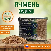 Ячмень семена 1 кг