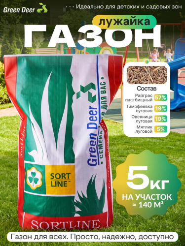 Газон  "Лужайка" 5 кг