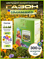 Мавританский газон "Солнышко" 300 г