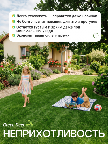 Газон  "Тень" 7 кг фото 5