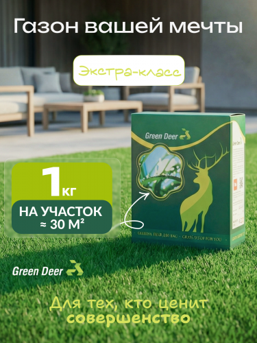 Газон  "Экстра Класс" 1 кг фото 9