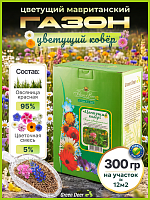 Мавританский газон "Цветущий ковер" 300 г