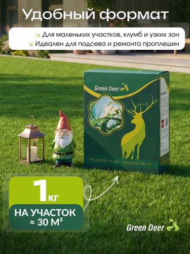 Газон  "Идеал" 1 кг фото 8