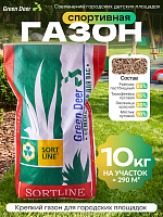 Газон  "Спортивная" 10 кг
