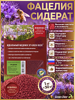 Фацелия в гранулах семена 1 кг