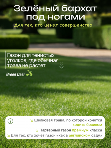 Газон  "Экстра Класс" 5 кг фото 2