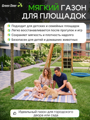 Газон  "Лужайка" 7 кг фото 5