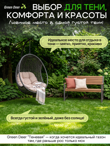 Газон  "Теневая" 10 кг фото 8