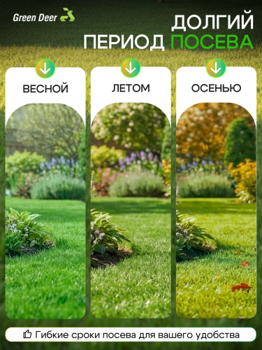 Газон  "Универсальная" 5 кг фото 8