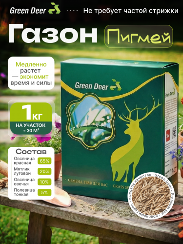 Газон  "Пигмей" 1 кг