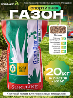 Газон  "Спортивная" 20 кг