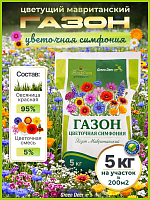 Мавританский газон "Цветочная симфония" 5 кг