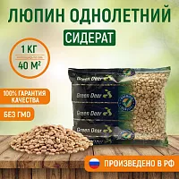 Люпин однолетний семена 1 кг
