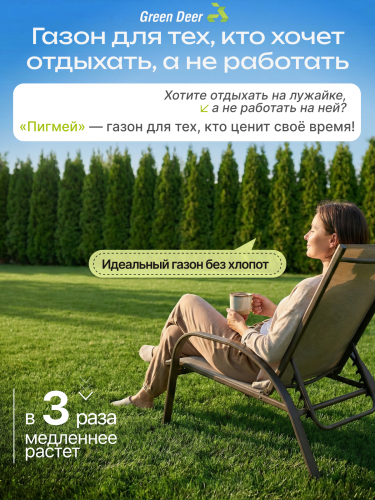 Газон  "Пигмей" 5 кг фото 2