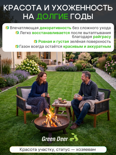 Газон  "Усадьба" 7 кг фото 3