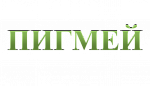 Пигмей
