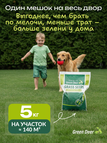 Газон  "Пигмей" 5 кг фото 8