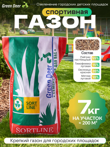 Газон  "Спортивная" 7 кг