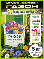 Мавританский газон "Цветущий ковер" 5 кг