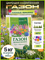 Мавританский газон "Лесная поляна" 5 кг