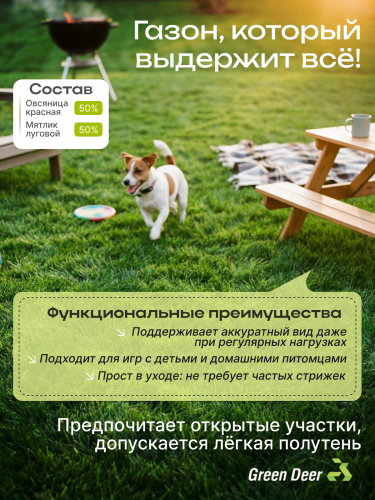 Газон  "Идеал" 10 кг фото 4