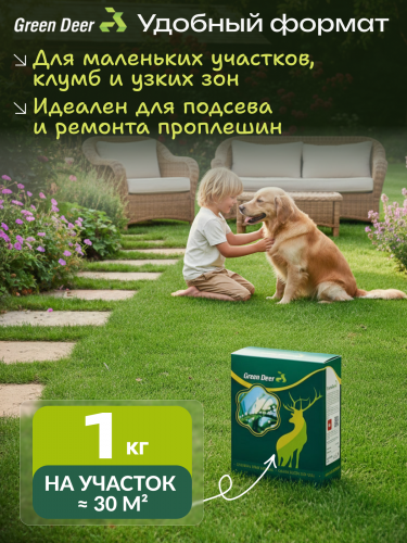Газон  "Пигмей" 1 кг фото 8