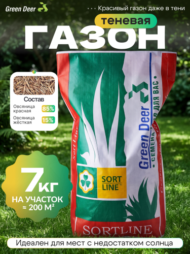 Газон  "Теневая" 7 кг