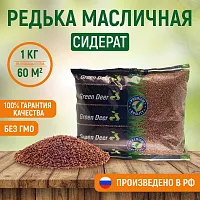 Редька масличная семена 1 кг