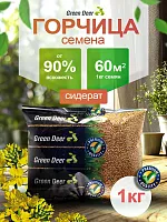 Горчица белая семена 1 кг