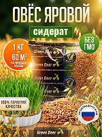 Овес семена 1 кг