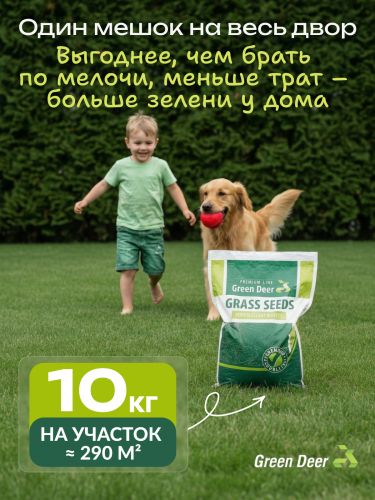 Газон  "Пигмей" 10 кг фото 8