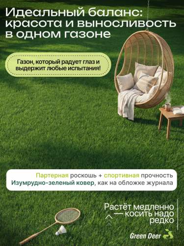 Газон  "Идеал" 10 кг фото 2