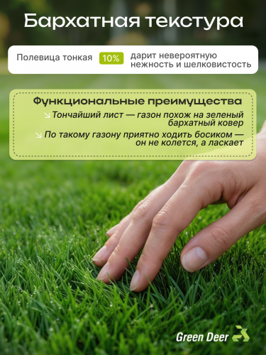 Газон  "Экстра Класс" 5 кг фото 4