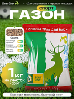 Газон "Спорт" 1 кг