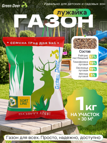 Газон  "Лужайка" 1 кг