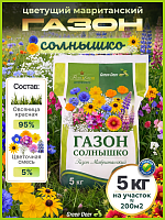 Мавританский газон "Солнышко" 5 кг