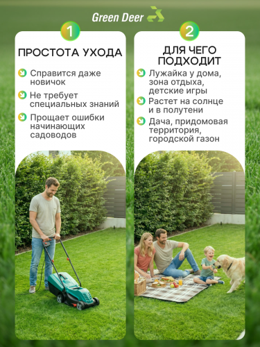 Газон  "Универсальная" 5 кг фото 5